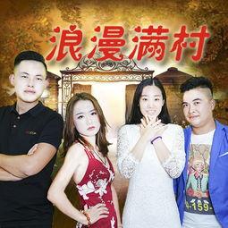 浪漫满屋搞笑视频,笑料百出，甜蜜瞬间