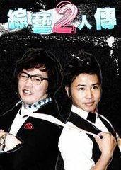 娱乐2人传,揭秘明星幕后故事，演绎璀璨星途